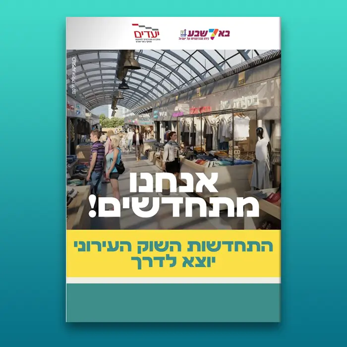 shuk-digital