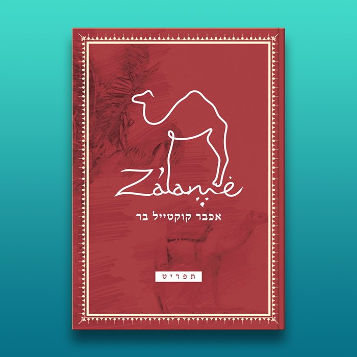 zalame-digital